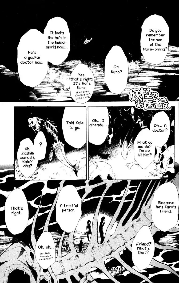 Youkai No Oisha-San Chapter 12 #3