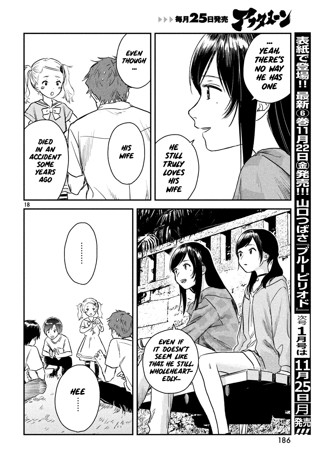 Tenki No Ko Chapter 4 #20