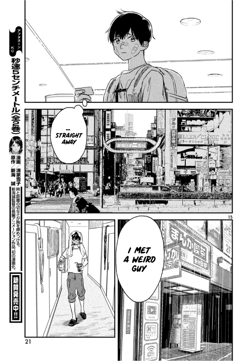 Tenki No Ko Chapter 1 #14