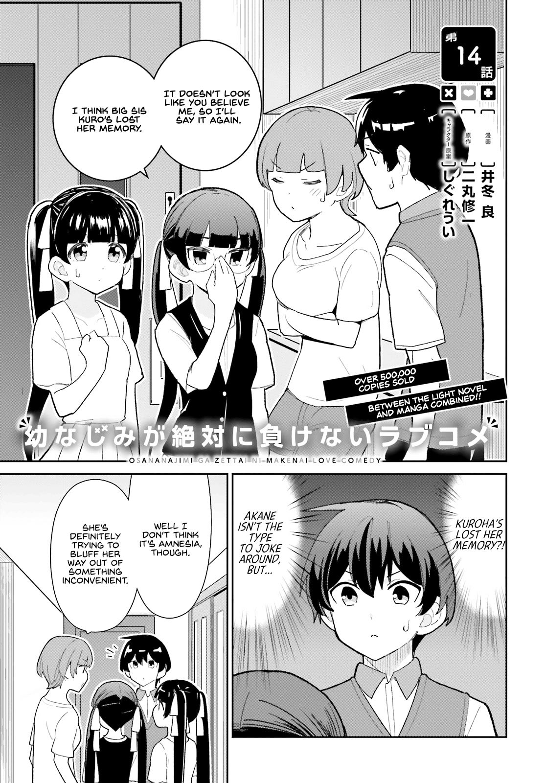 The Romcom Where The Childhood Friend Won't Lose! Chapter 14 #1