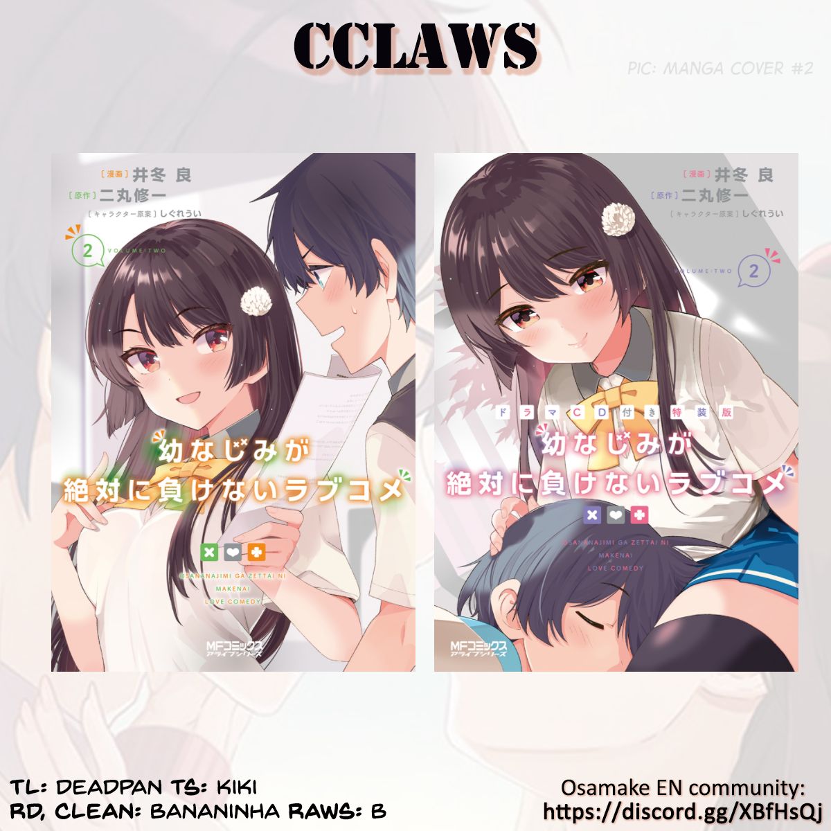 The Romcom Where The Childhood Friend Won't Lose! Chapter 14 #17
