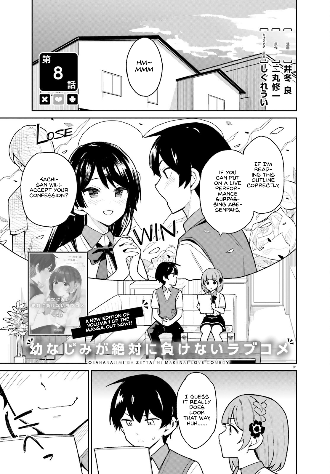 The Romcom Where The Childhood Friend Won't Lose! Chapter 8 #1