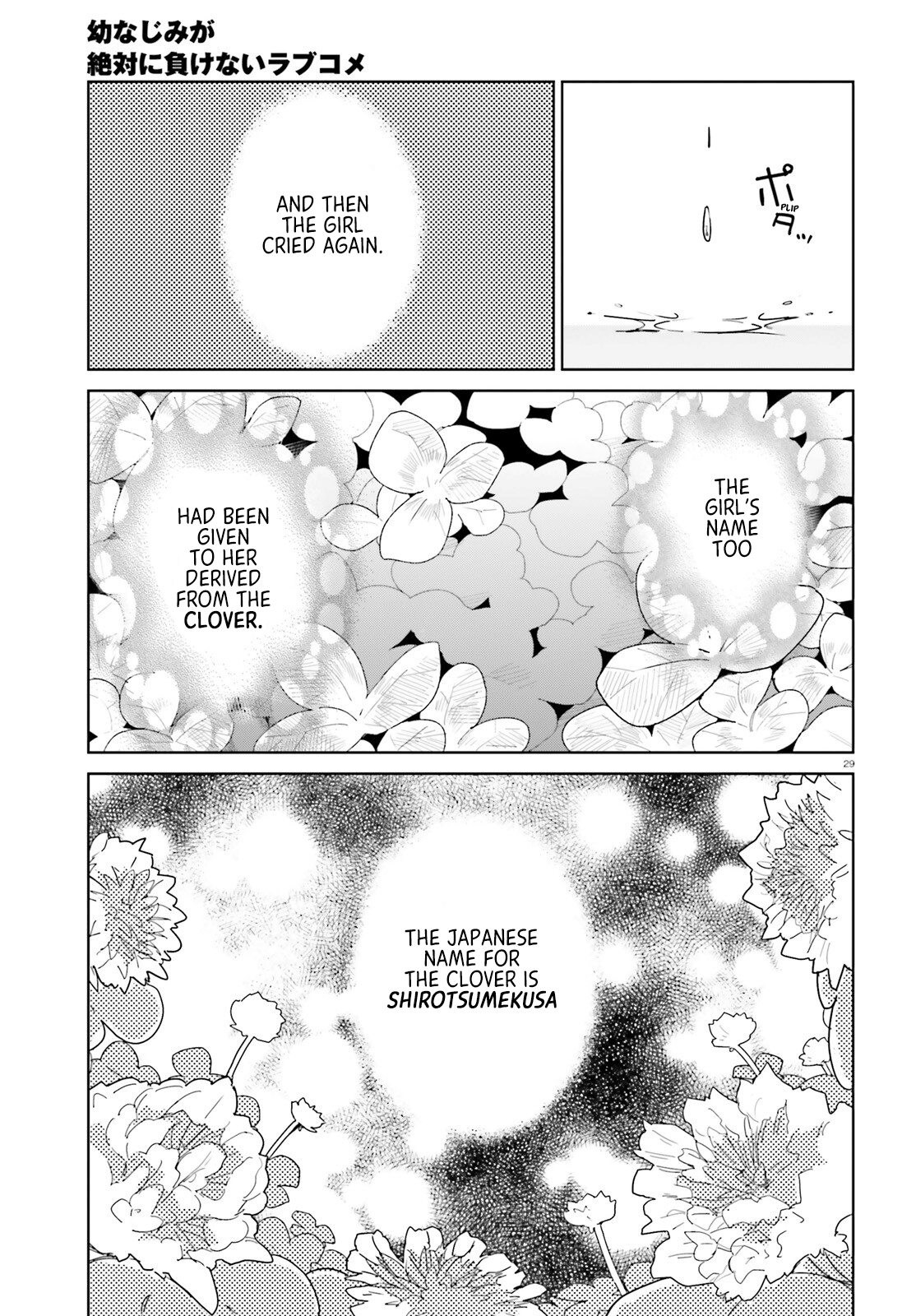 The Romcom Where The Childhood Friend Won't Lose! Chapter 7 #28