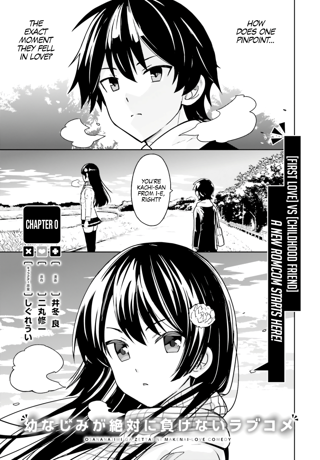 The Romcom Where The Childhood Friend Won't Lose! Chapter 0 #1