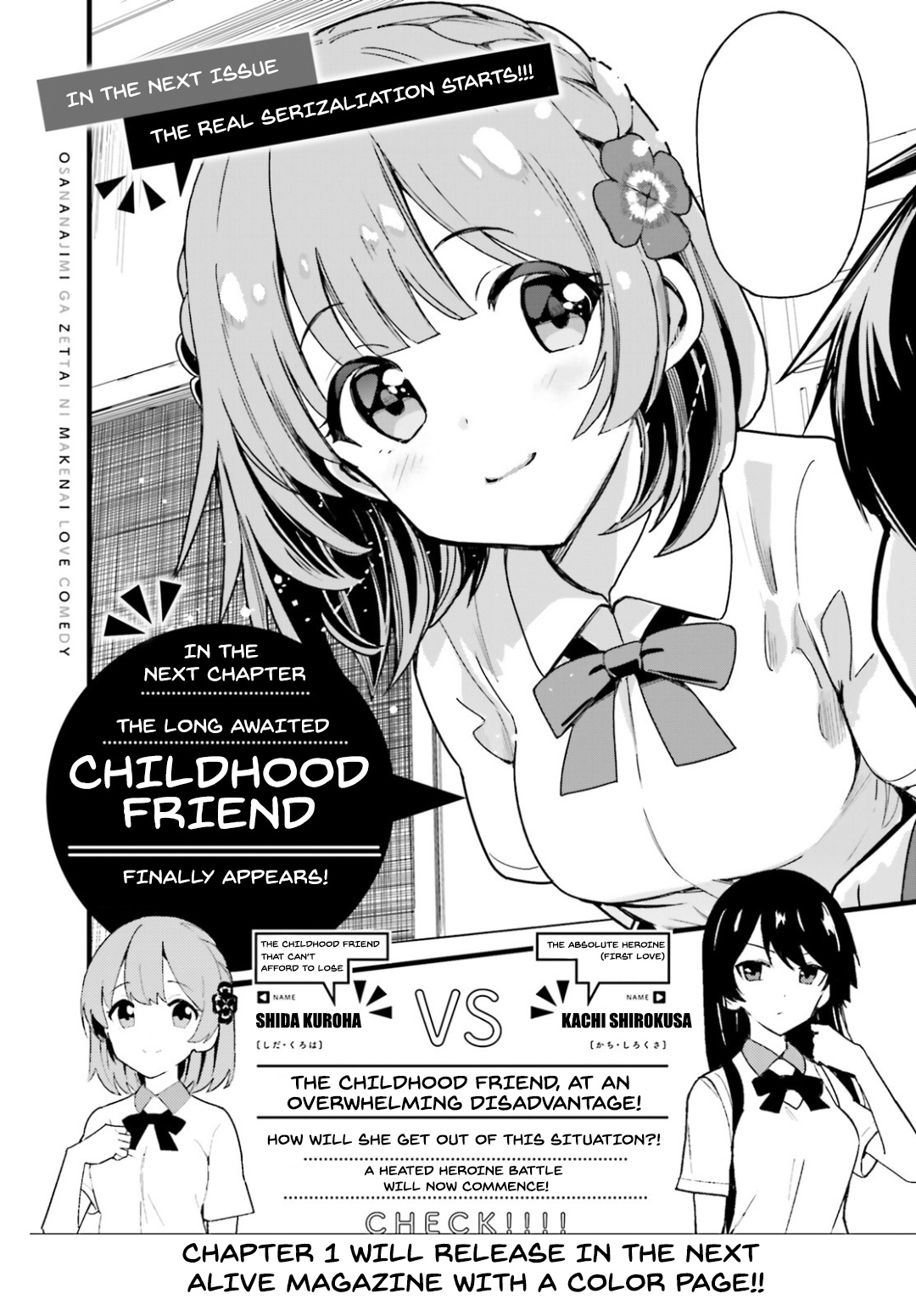 The Romcom Where The Childhood Friend Won't Lose! Chapter 0 #9