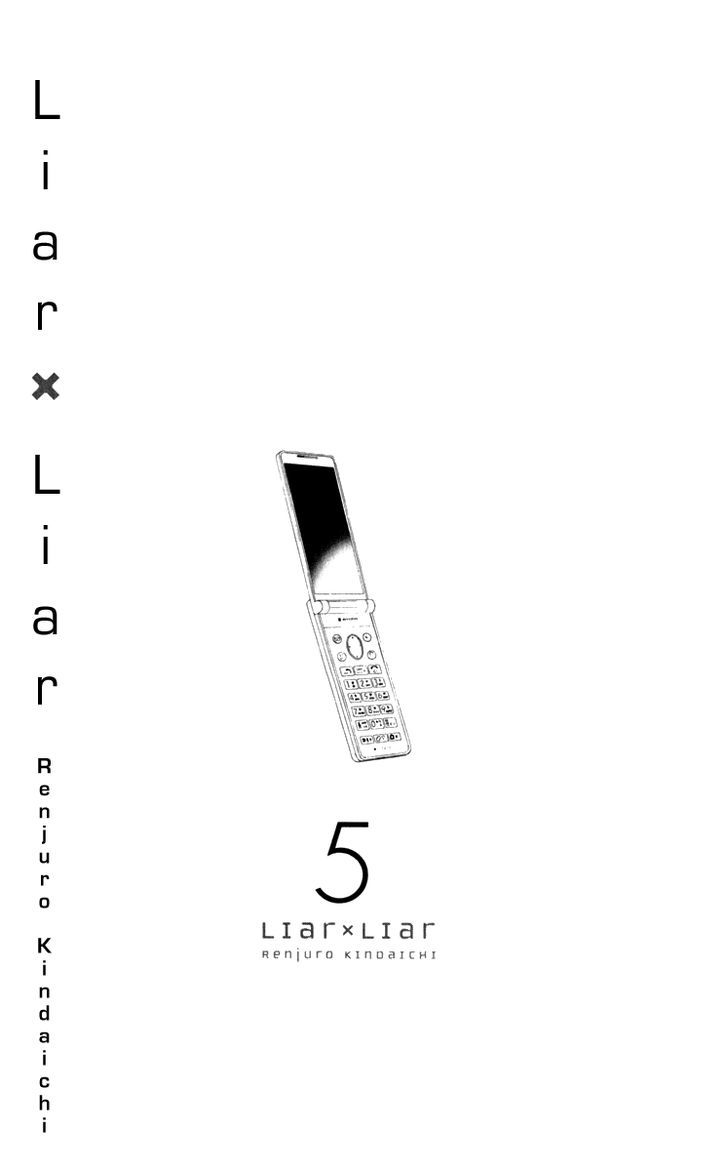 Liar X Liar Chapter 29 #3