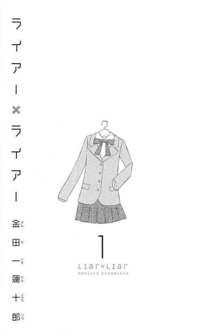 Liar X Liar Chapter 0 #3