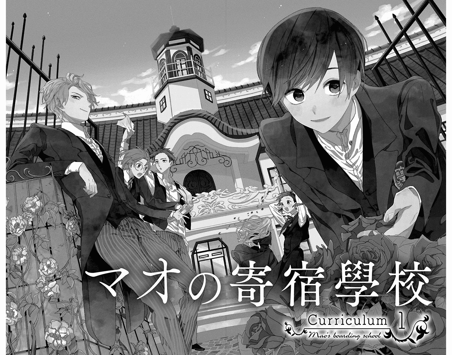 Mao No Kishuku Gakkou Chapter 1 #5