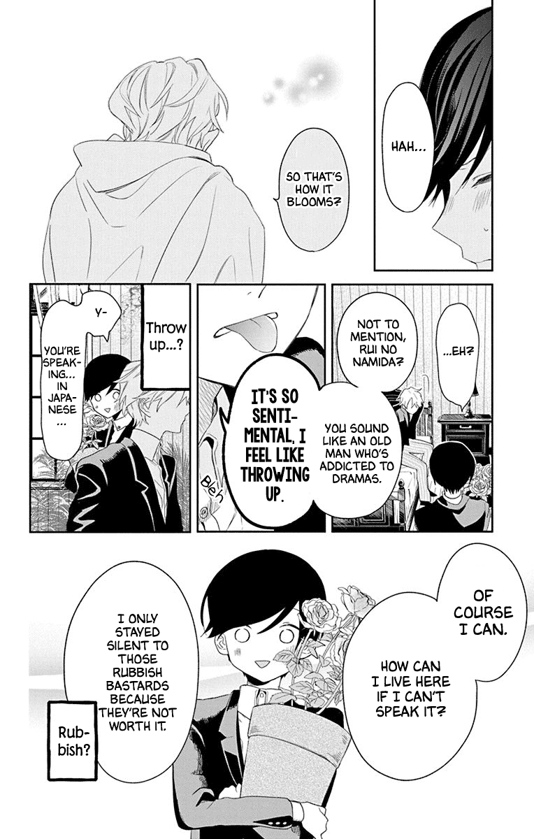 Mao No Kishuku Gakkou Chapter 1 #41