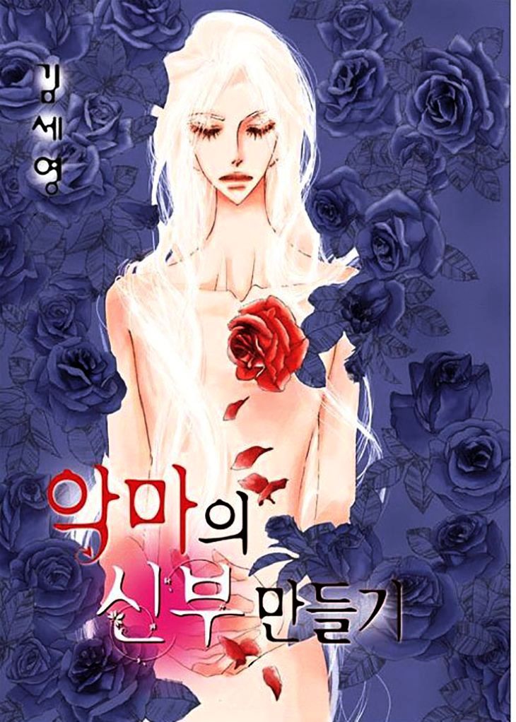 Devil's Bride (Kim Sae Young) Chapter 30 #2