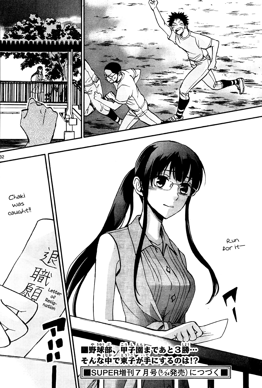 Natsuzora And Run Chapter 20 #32