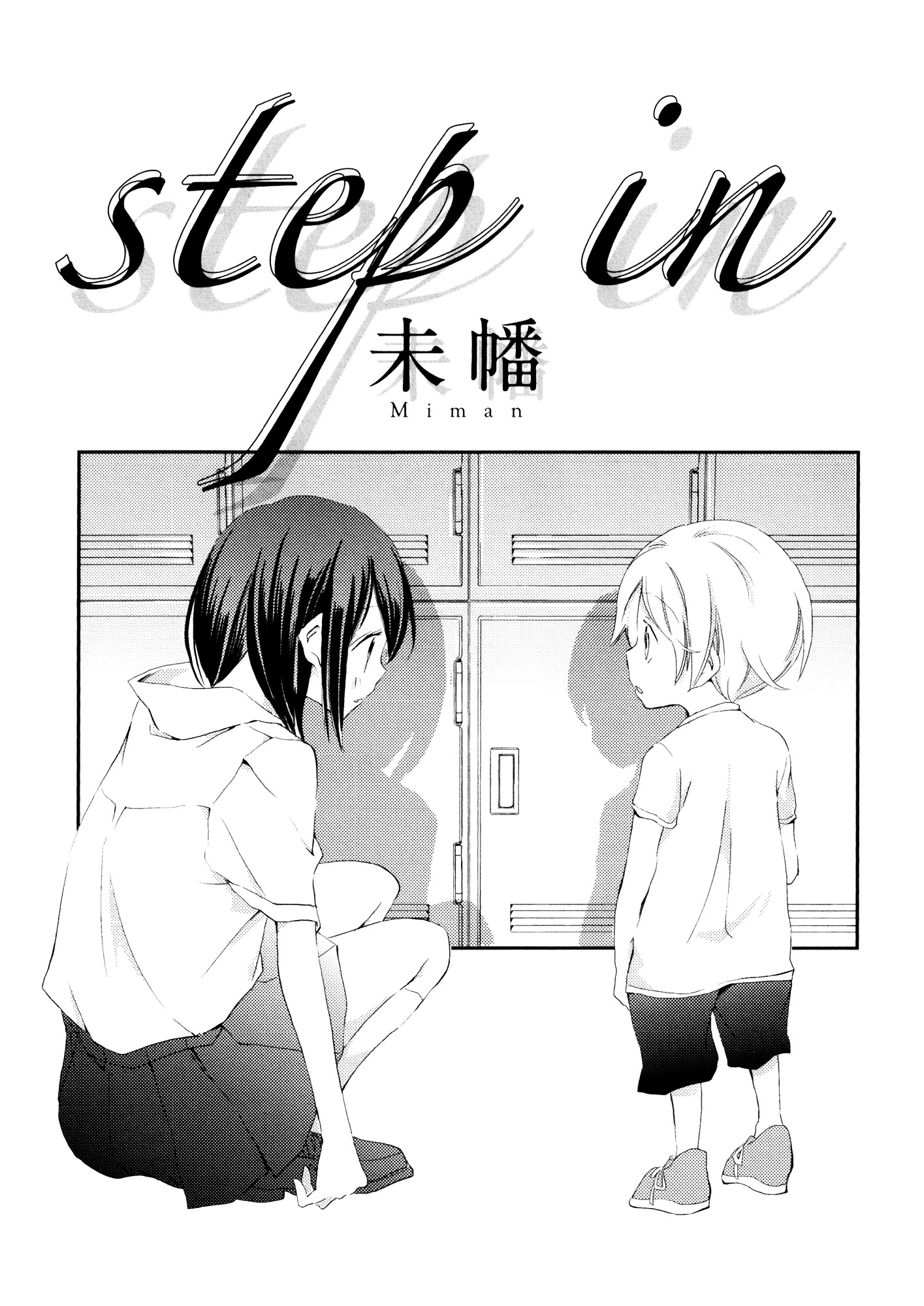 Step In Chapter 0 #1