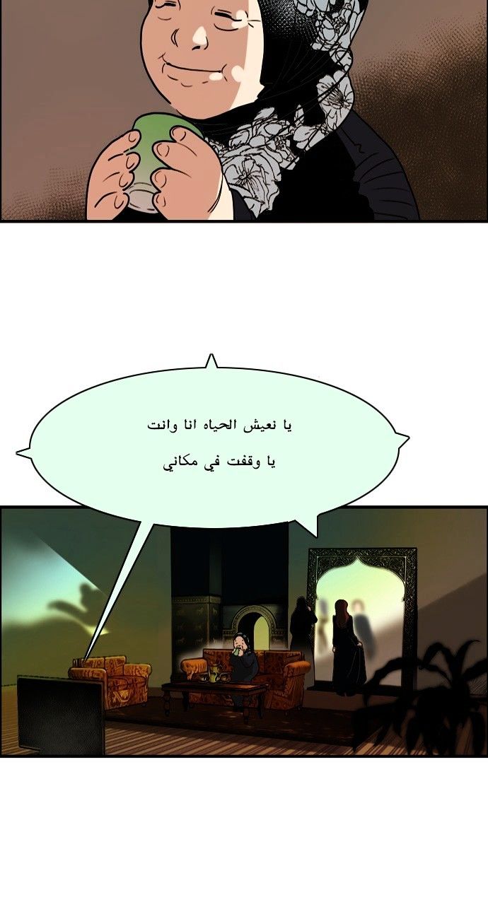 Abu Dhabi Romance Chapter 2 #3