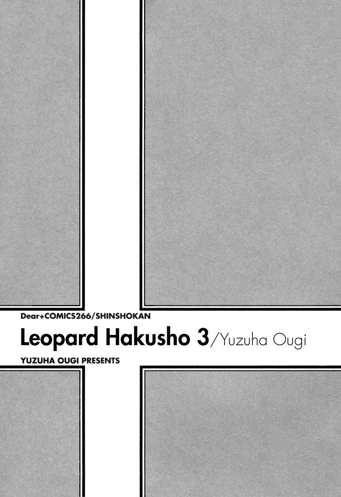 Leopard Hakusho Chapter 11 #10