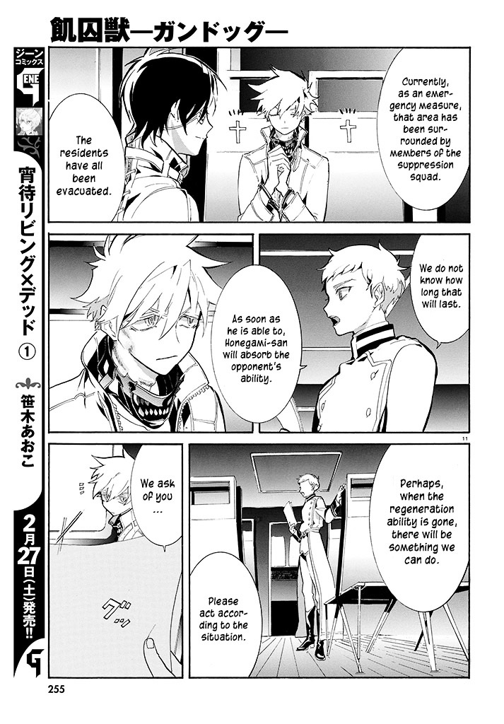 Kishuujuu Chapter 2 #12