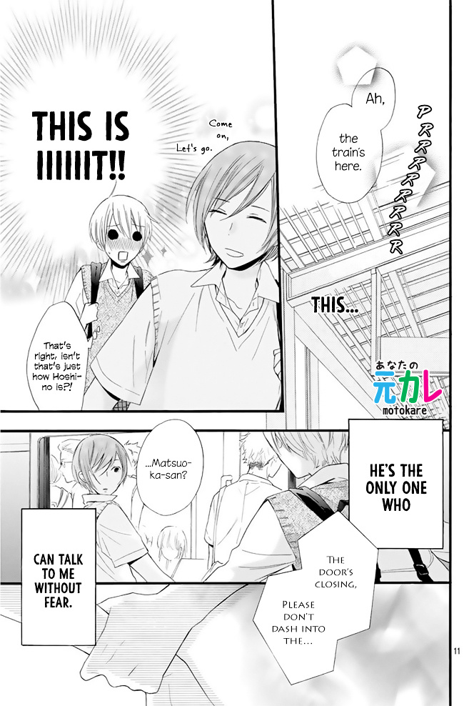 Tonari No Hoshi No Ouji-Sama Chapter 0 #10