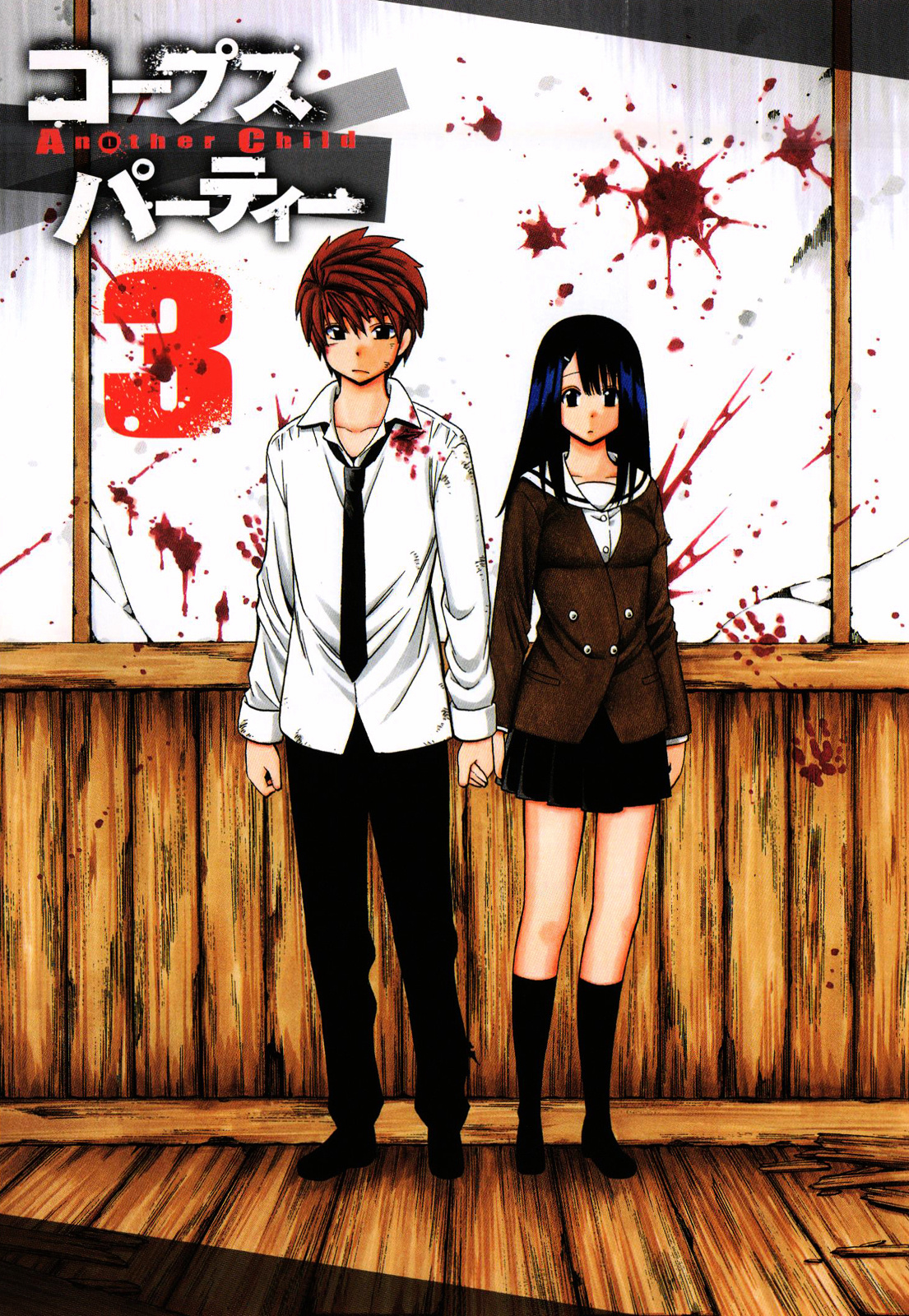 Corpse Party: Another Child Chapter 12 #5