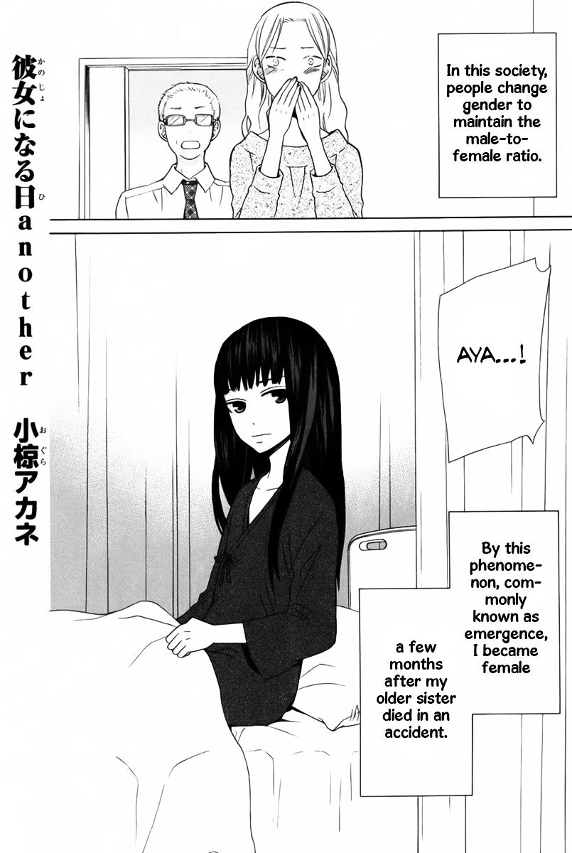 Kanojo Ni Naru Hi Another Chapter 12 #2