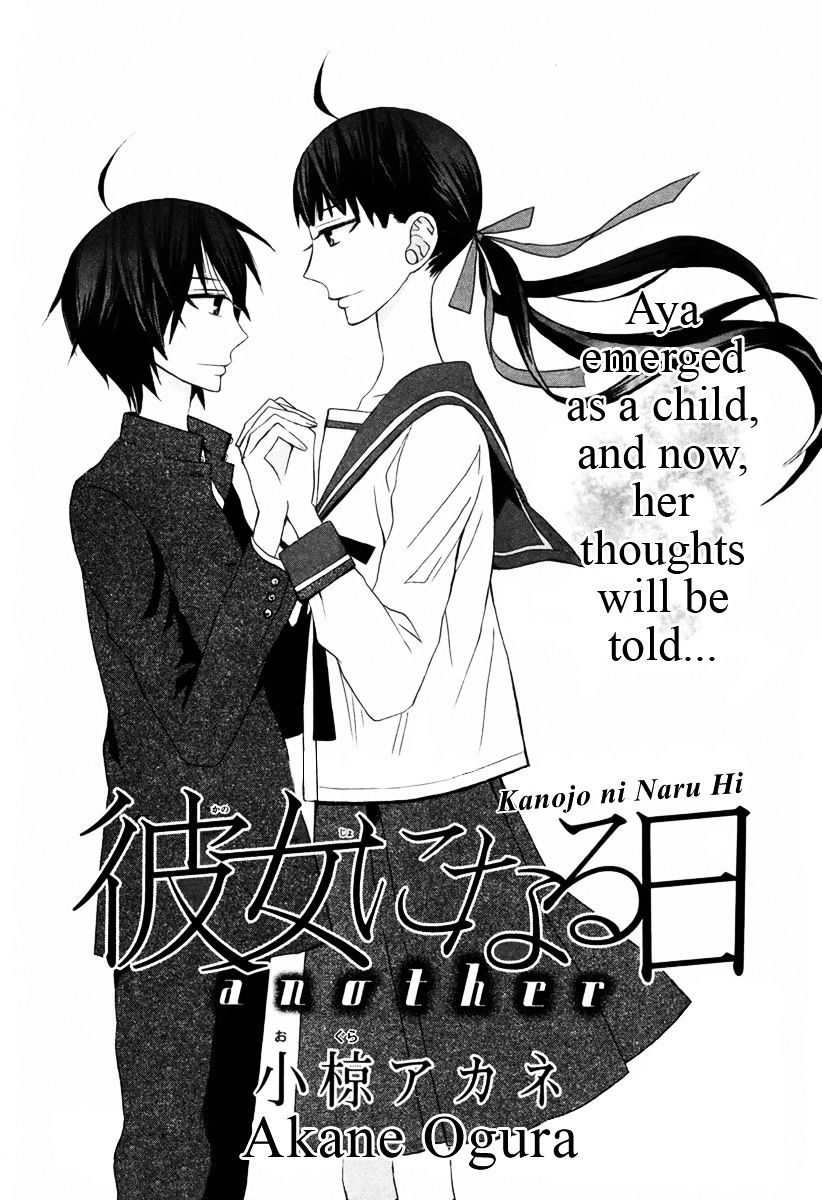 Kanojo Ni Naru Hi Another Chapter 12 #3