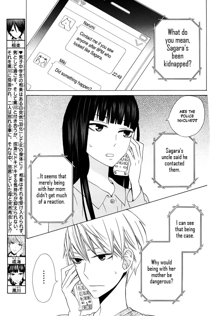 Kanojo Ni Naru Hi Another Chapter 14 #4