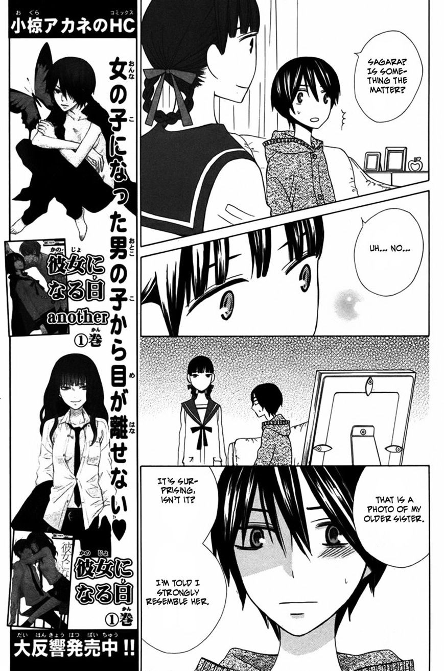 Kanojo Ni Naru Hi Another Chapter 7 #21