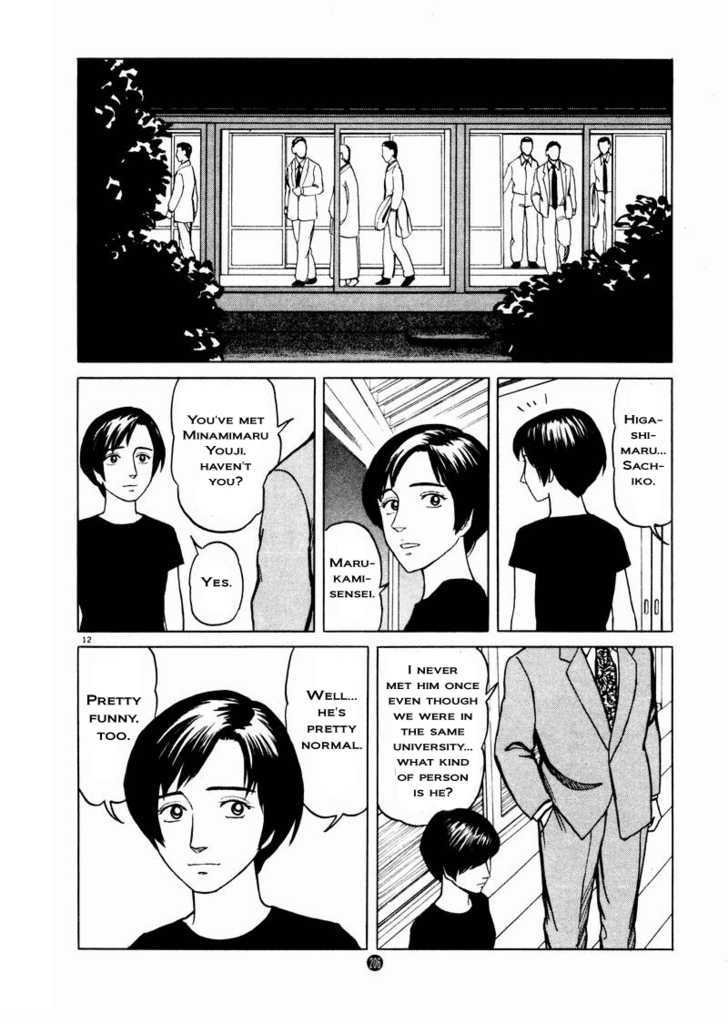 Tanabata No Kuni Chapter 14 #12