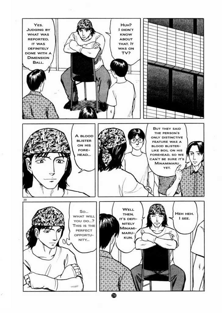 Tanabata No Kuni Chapter 14 #20