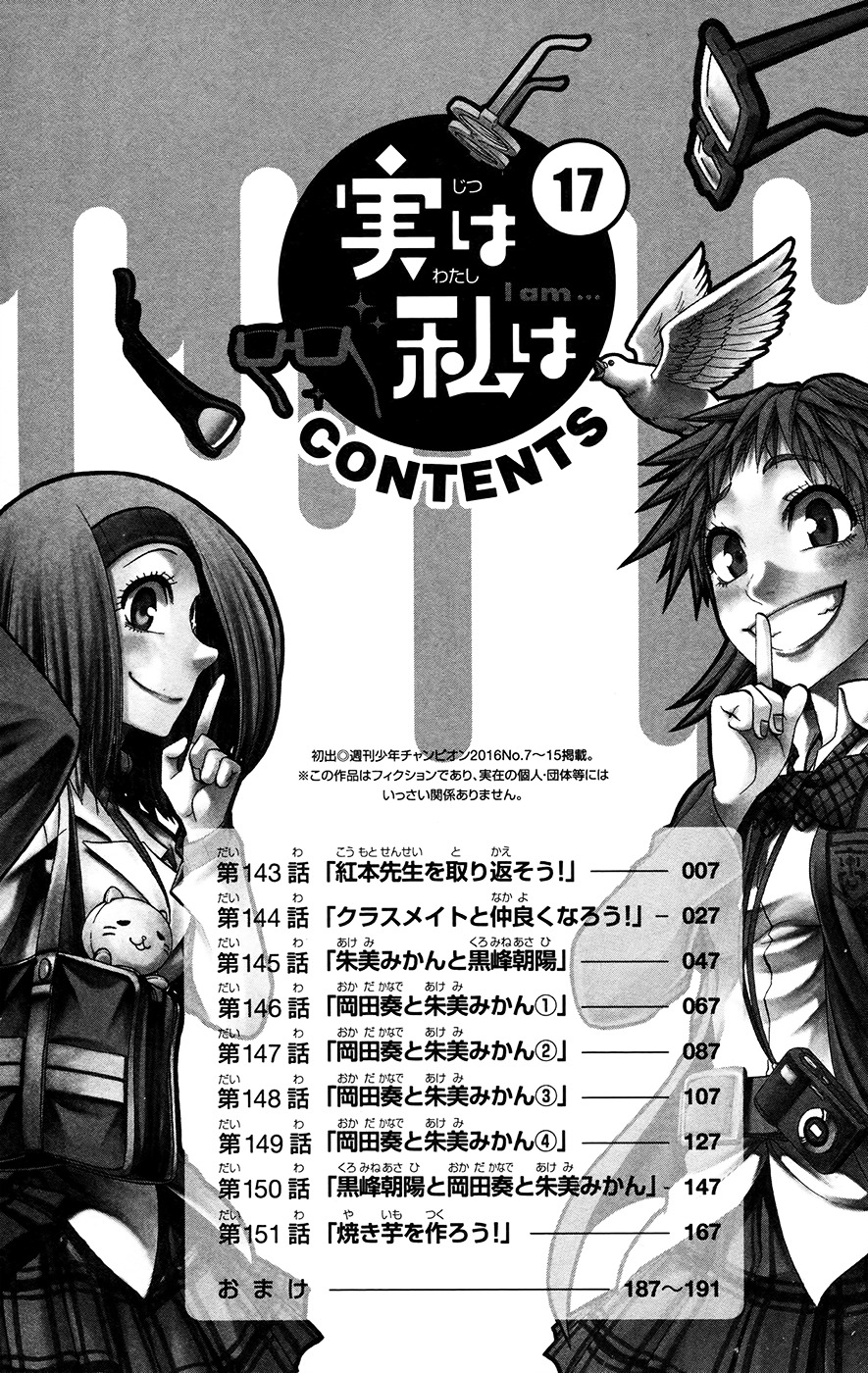 Jitsu Wa Watashi Wa Chapter 143 #4