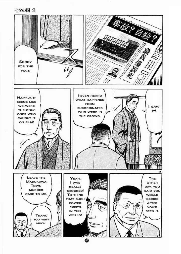 Tanabata No Kuni Chapter 10 #26