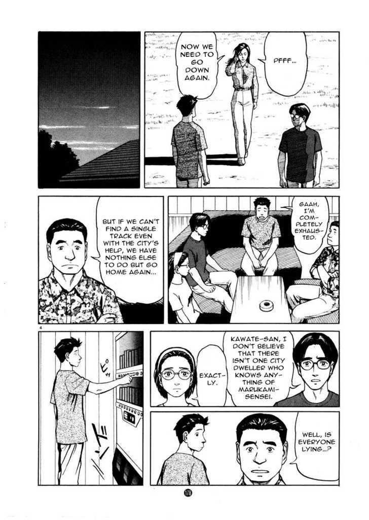 Tanabata No Kuni Chapter 7 #3