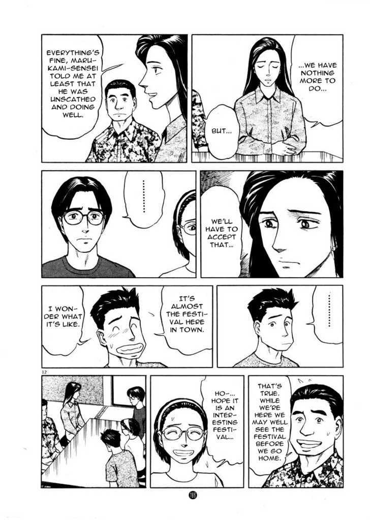 Tanabata No Kuni Chapter 7 #11