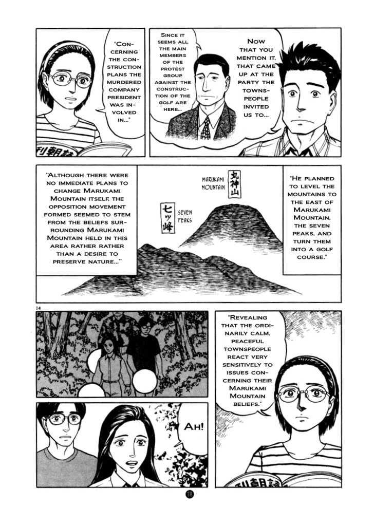 Tanabata No Kuni Chapter 8 #14