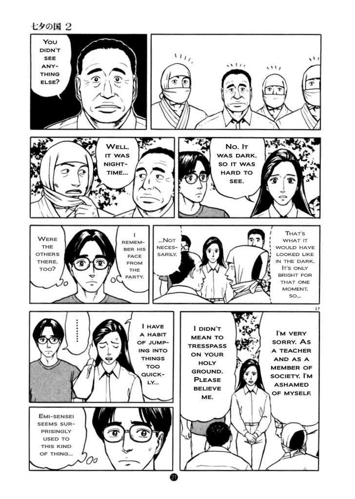Tanabata No Kuni Chapter 8 #17