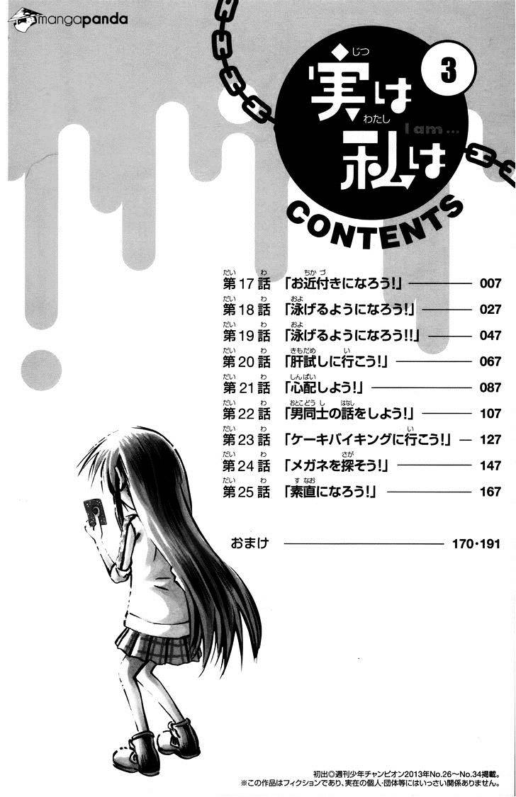 Jitsu Wa Watashi Wa Chapter 17 #3