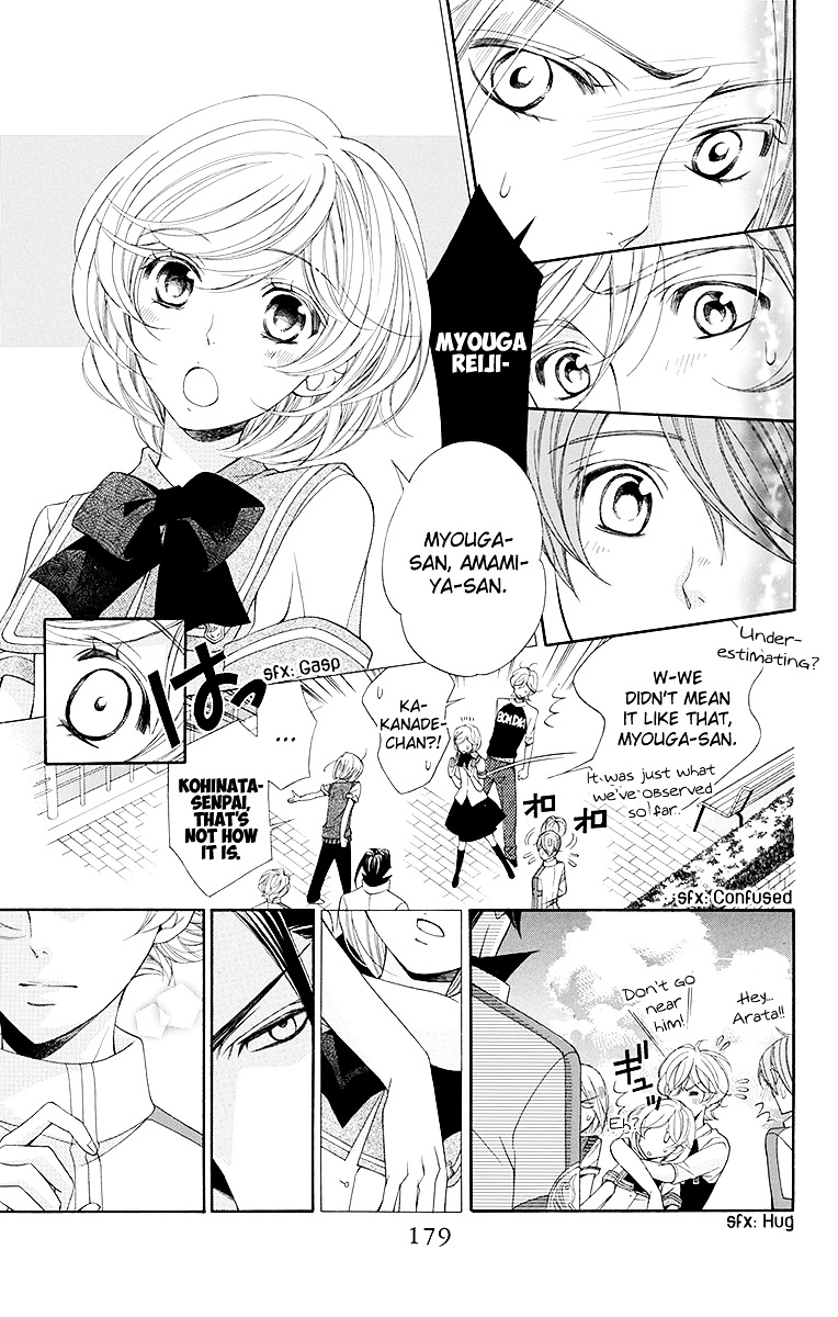 Bodaiju Ryou No Aria Chapter 21.5 #8