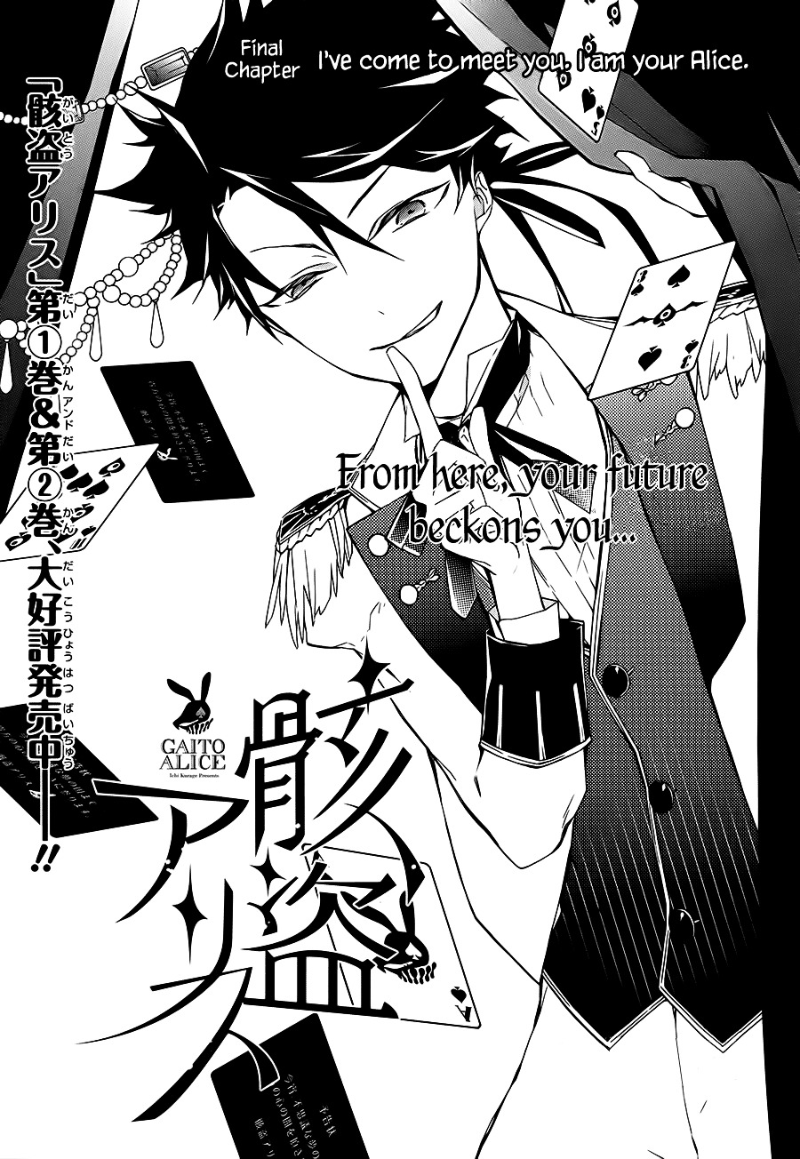 Kaitou Alice (Kurage Ichi) Chapter 16 #2