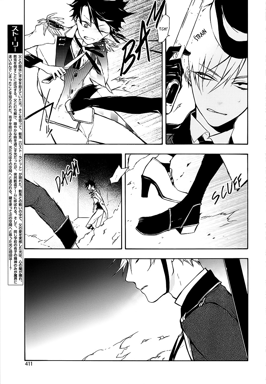 Kaitou Alice (Kurage Ichi) Chapter 16 #4