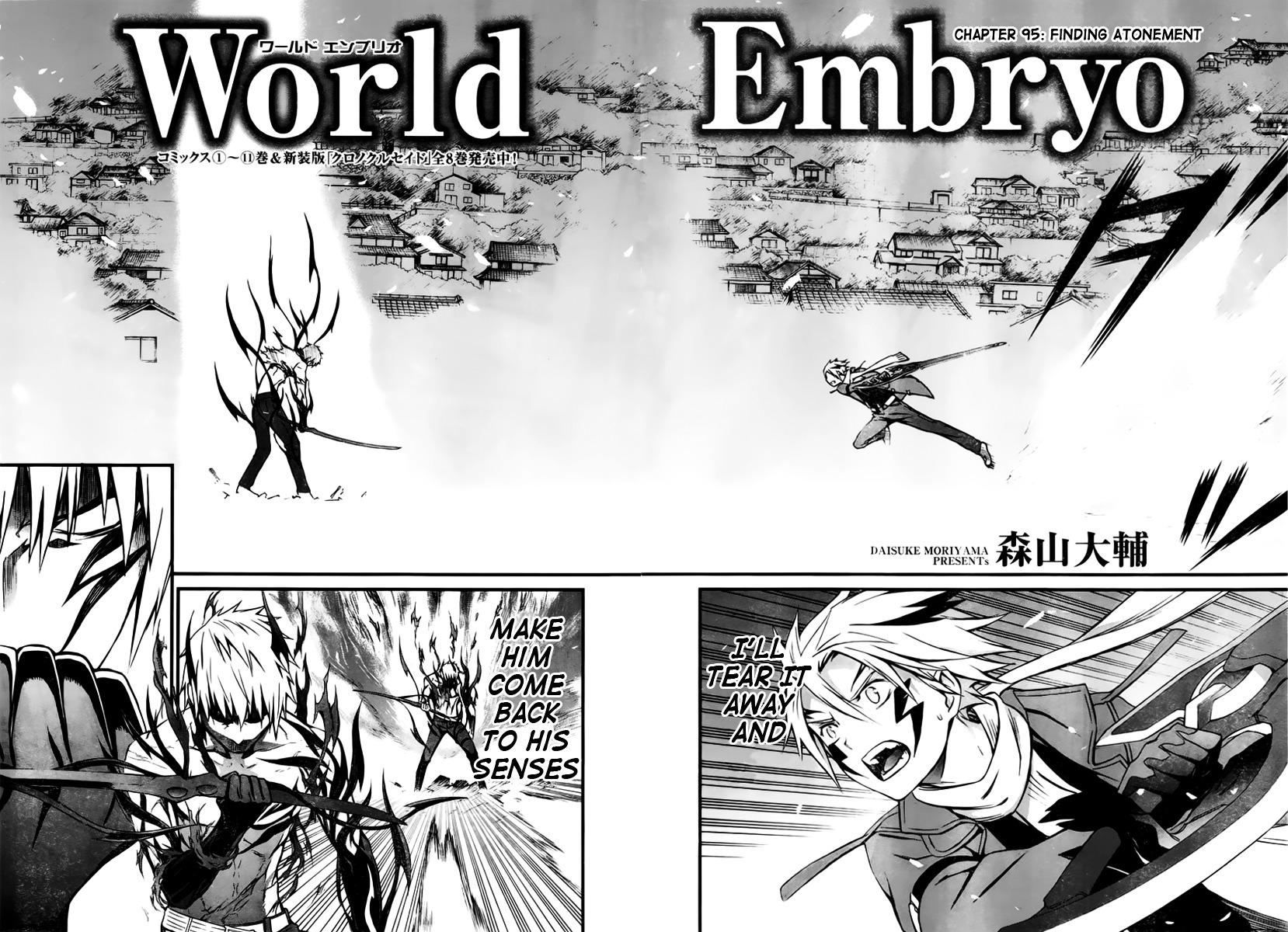 World Embryo Chapter 95 #3