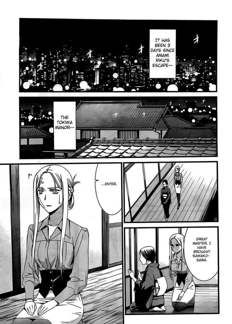 World Embryo Chapter 48 #4