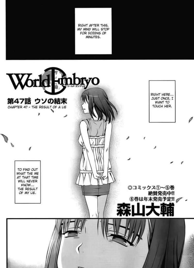 World Embryo Chapter 47 #7