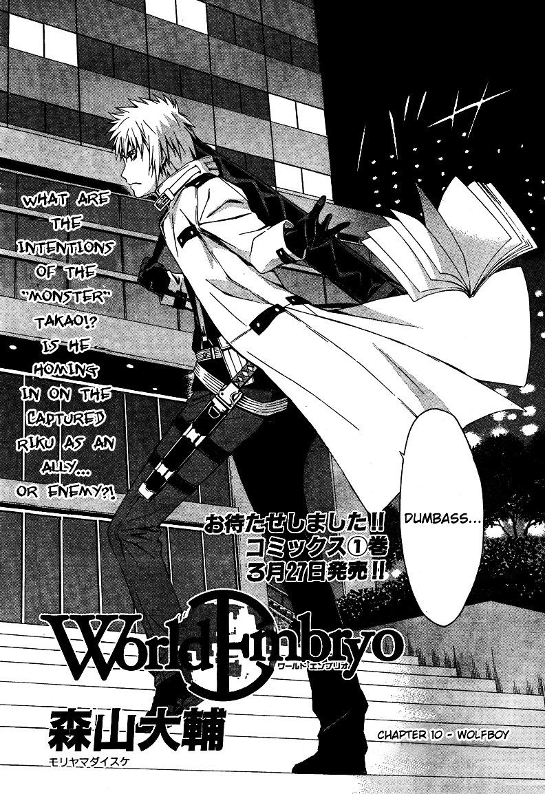 World Embryo Chapter 10 #3