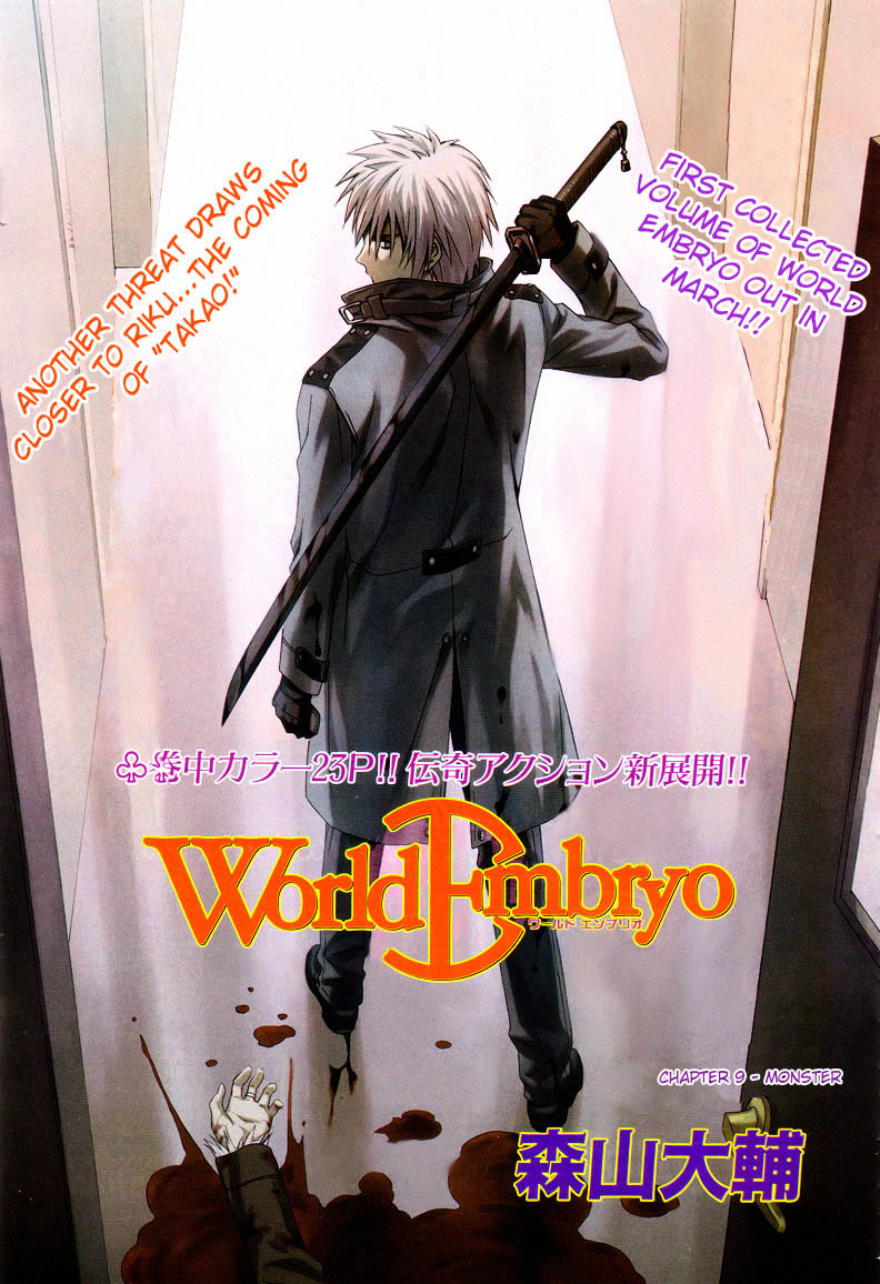 World Embryo Chapter 9 #4