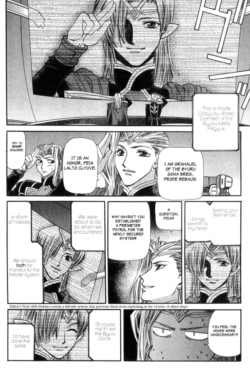 Seikai Trilogy Chapter 24 #10