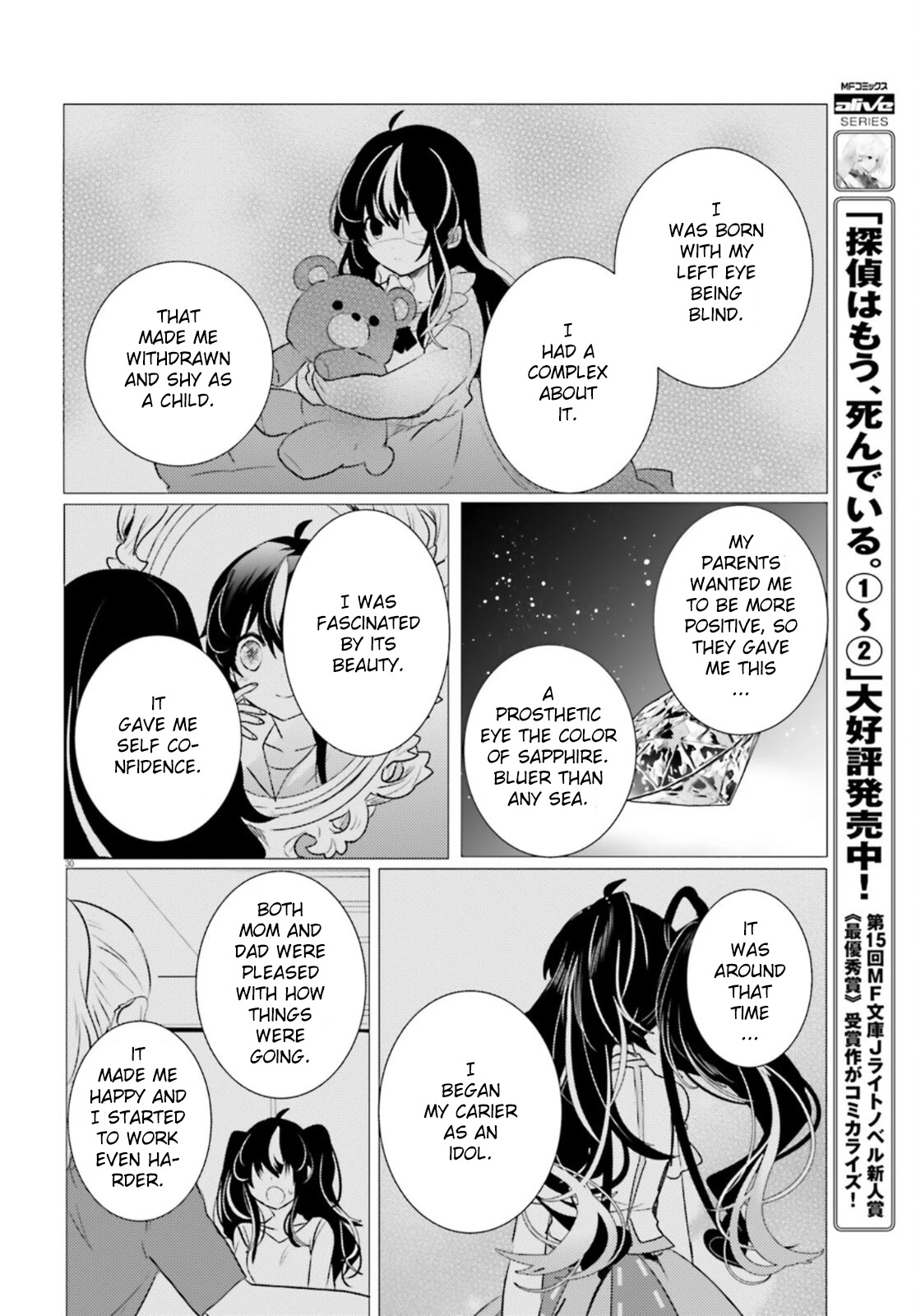 Tantei Wa Mou, Shindeiru Chapter 12 #30