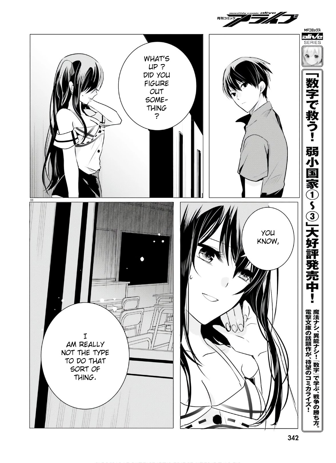 Tantei Wa Mou, Shindeiru Chapter 8 #8