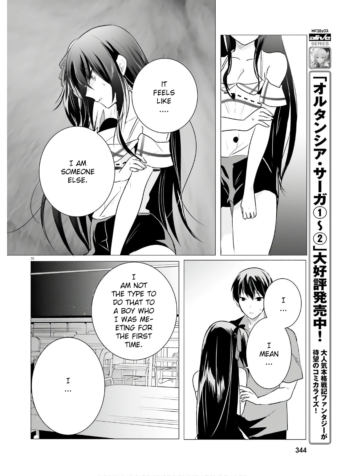 Tantei Wa Mou, Shindeiru Chapter 8 #10