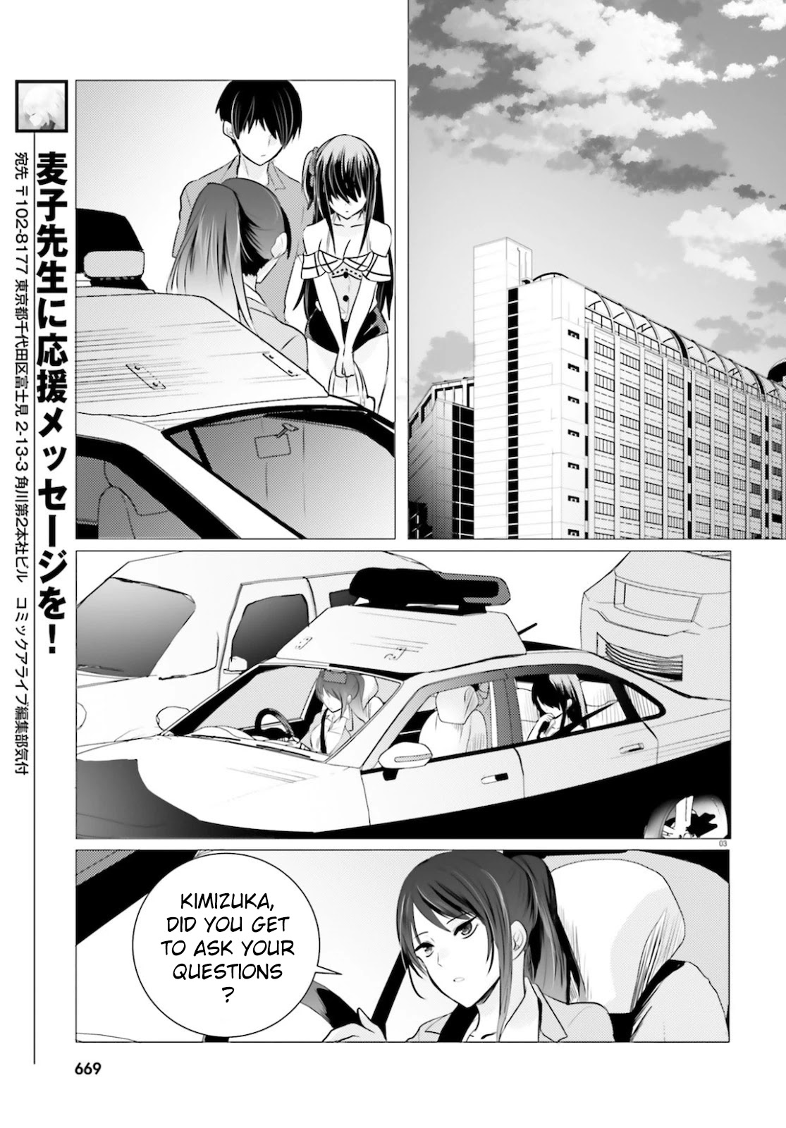 Tantei Wa Mou, Shindeiru Chapter 9 #3