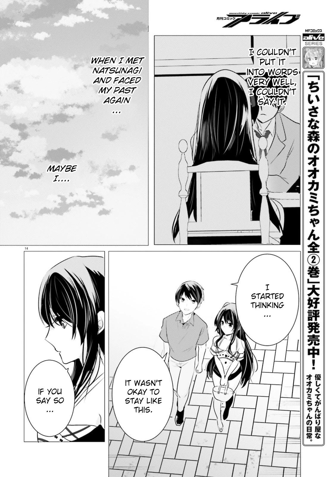 Tantei Wa Mou, Shindeiru Chapter 9 #14