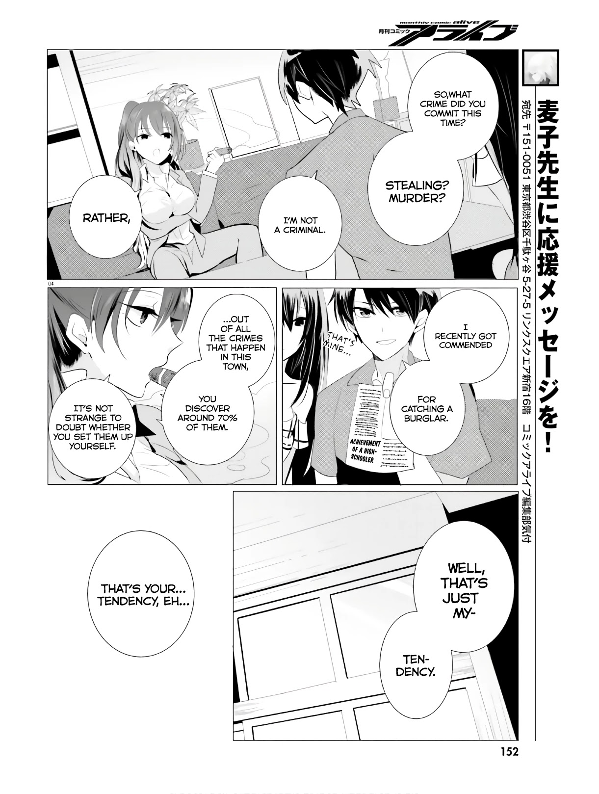 Tantei Wa Mou, Shindeiru Chapter 3 #4