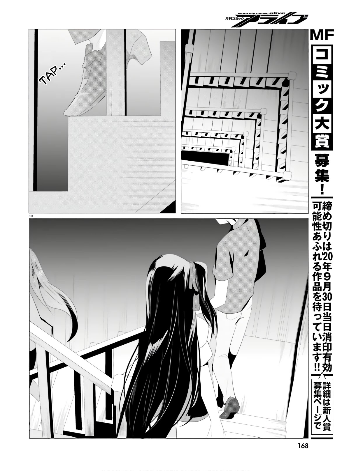 Tantei Wa Mou, Shindeiru Chapter 3 #20